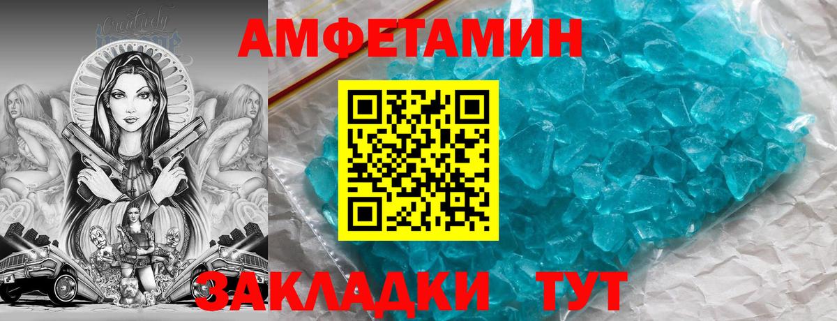 kraken tor  Амфетамин  Железноводск  Вход с VPN  Амфетамин VHQ 