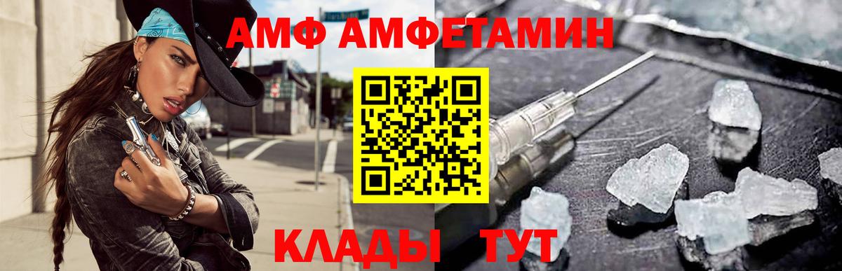 Амфетамин 98% Железноводск