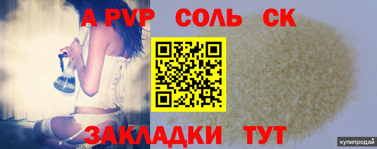 А ПВП Железноводск