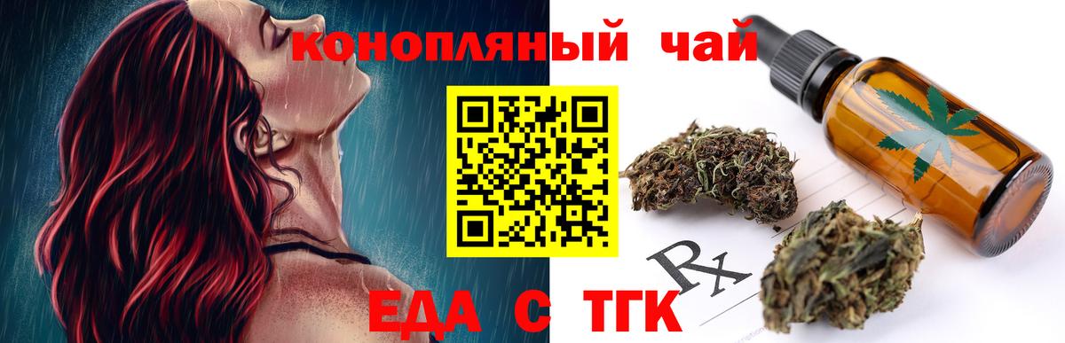 Железноводск  Cannafood марихуана  Вход с VPN 