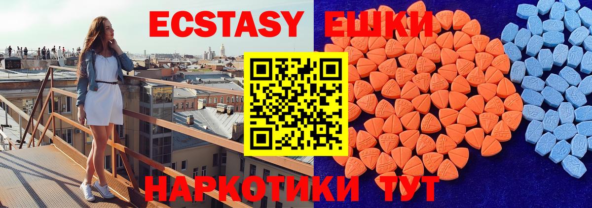 ЭКСТАЗИ  Ecstasy TESLA  Вход с VPN  kraken маркетплейс  Железноводск  Ecstasy диски 