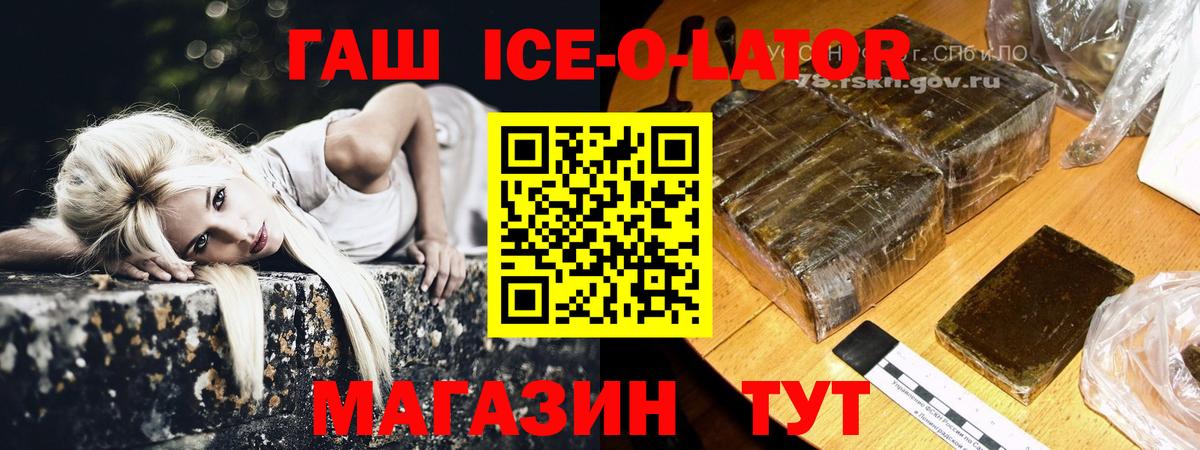 ГАШ VHQ  Вход с VPN  Железноводск 