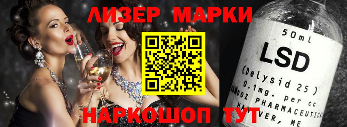 Лсд 25 экстази ecstasy Железноводск