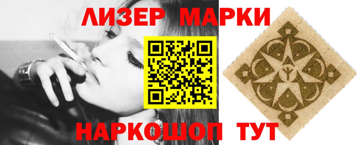 ЛСД экстази кислота  ЛСД экстази  ЛСД экстази ecstasy  Железноводск  Вход с VPN 