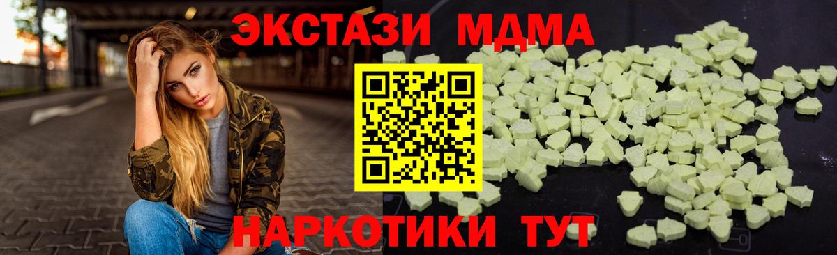 МДМА  МДМА Molly  Вход с VPN  Железноводск 