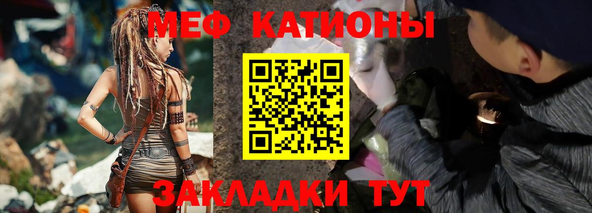 Мефедрон кристаллы  Меф  Вход с VPN  Железноводск  Мефедрон кристаллы 