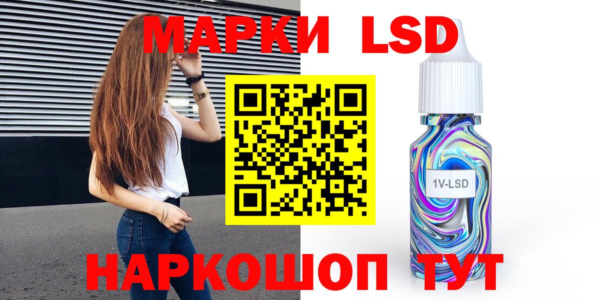 Железноводск  Марки NBOMe 1,5мг  Вход с VPN  Марки NBOMe 1,5мг 