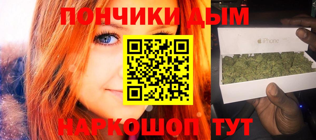 Железноводск  Марихуана White Widow  Шишки марихуана Bruce Banner  Вход с VPN  Каннабис OG Kush 